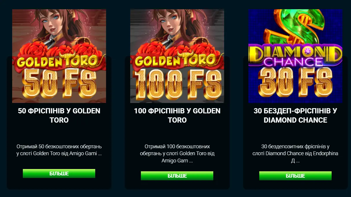 Бонуси та фріспіни у Goxbet